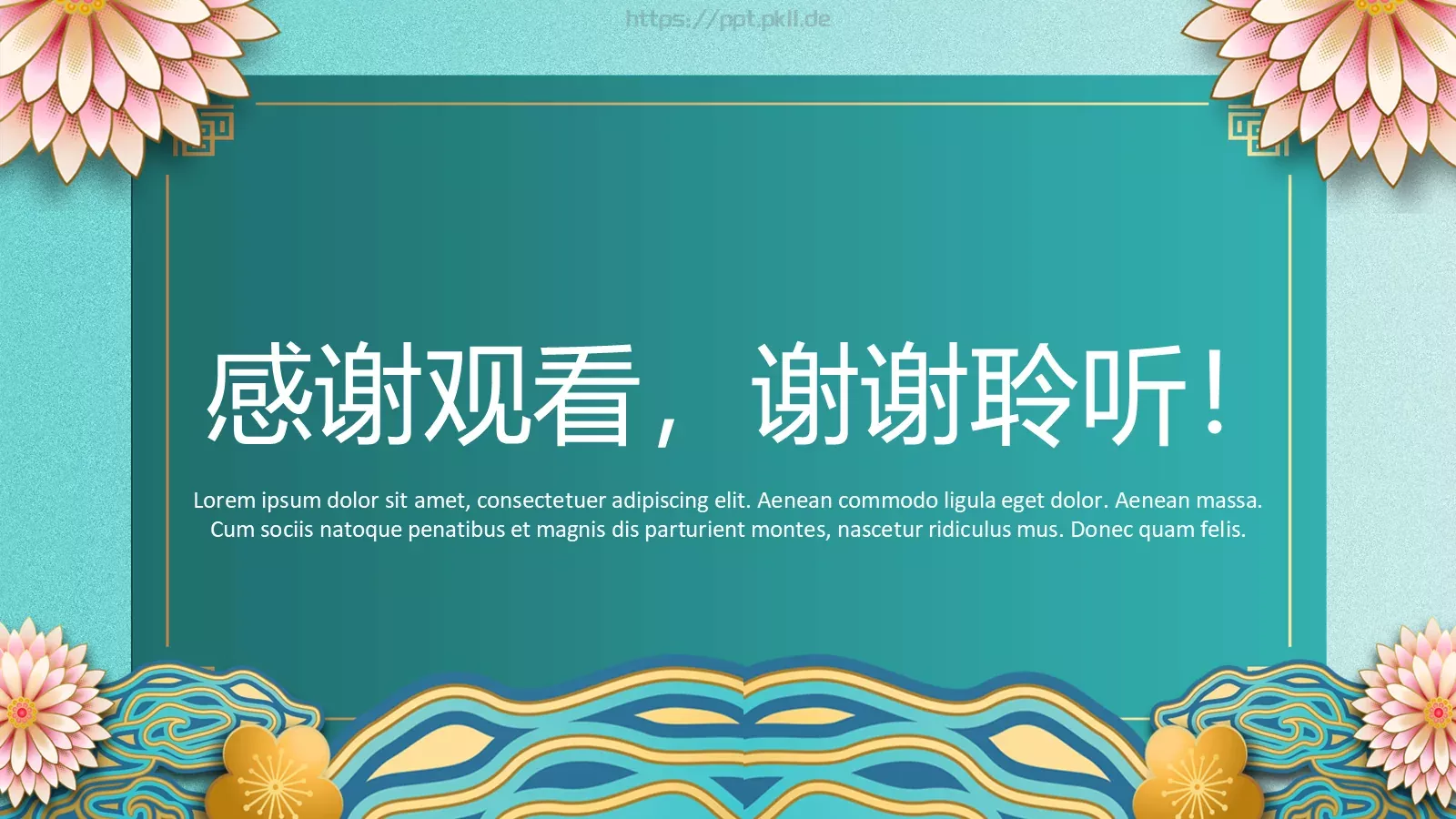 网汇报时间PPT模板 第 25 页预览图