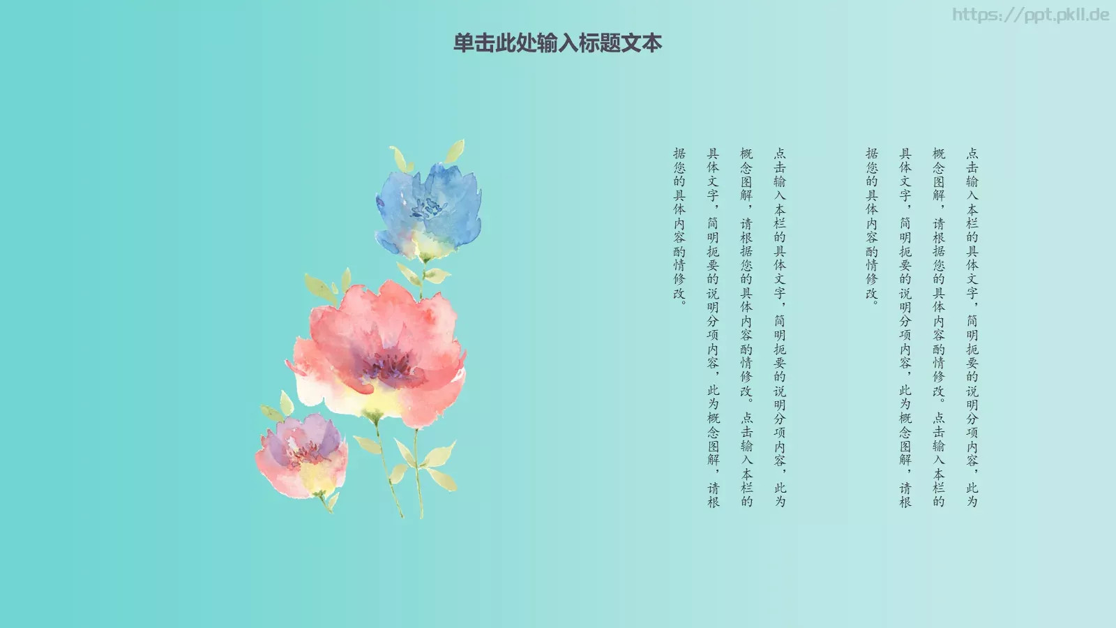 网汇报时间PPT模板 第 24 页预览图