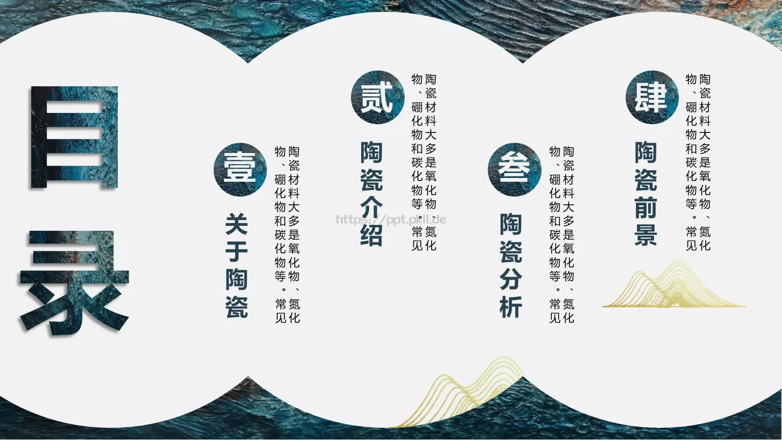 通用模板新建文件夹 第 2 页缩略图