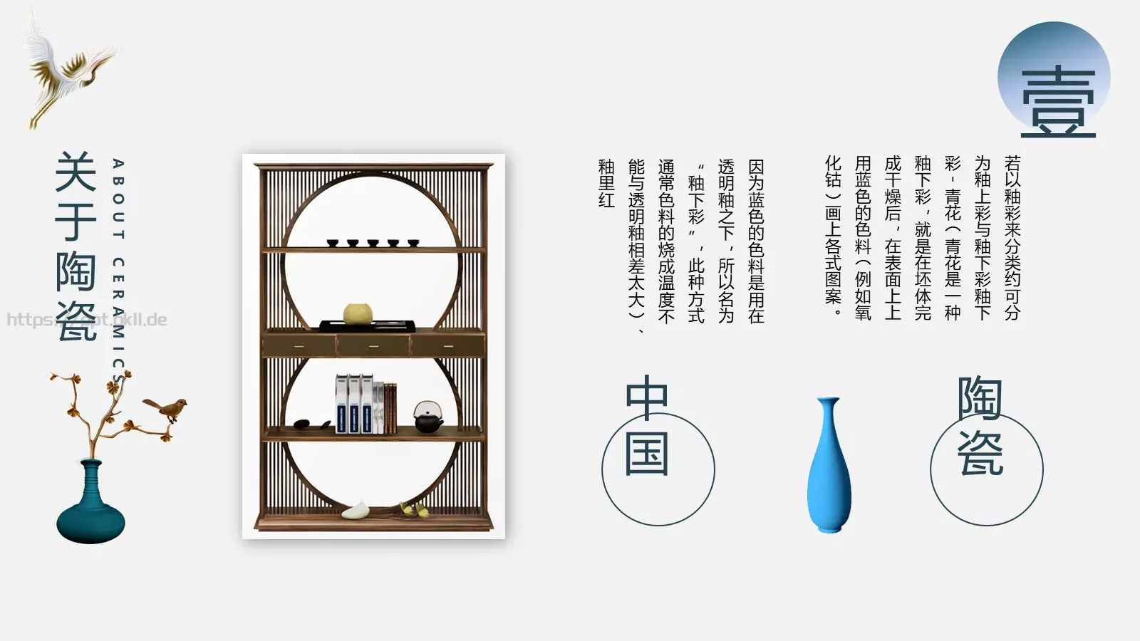 通用模板新建文件夹 第 6 页预览图