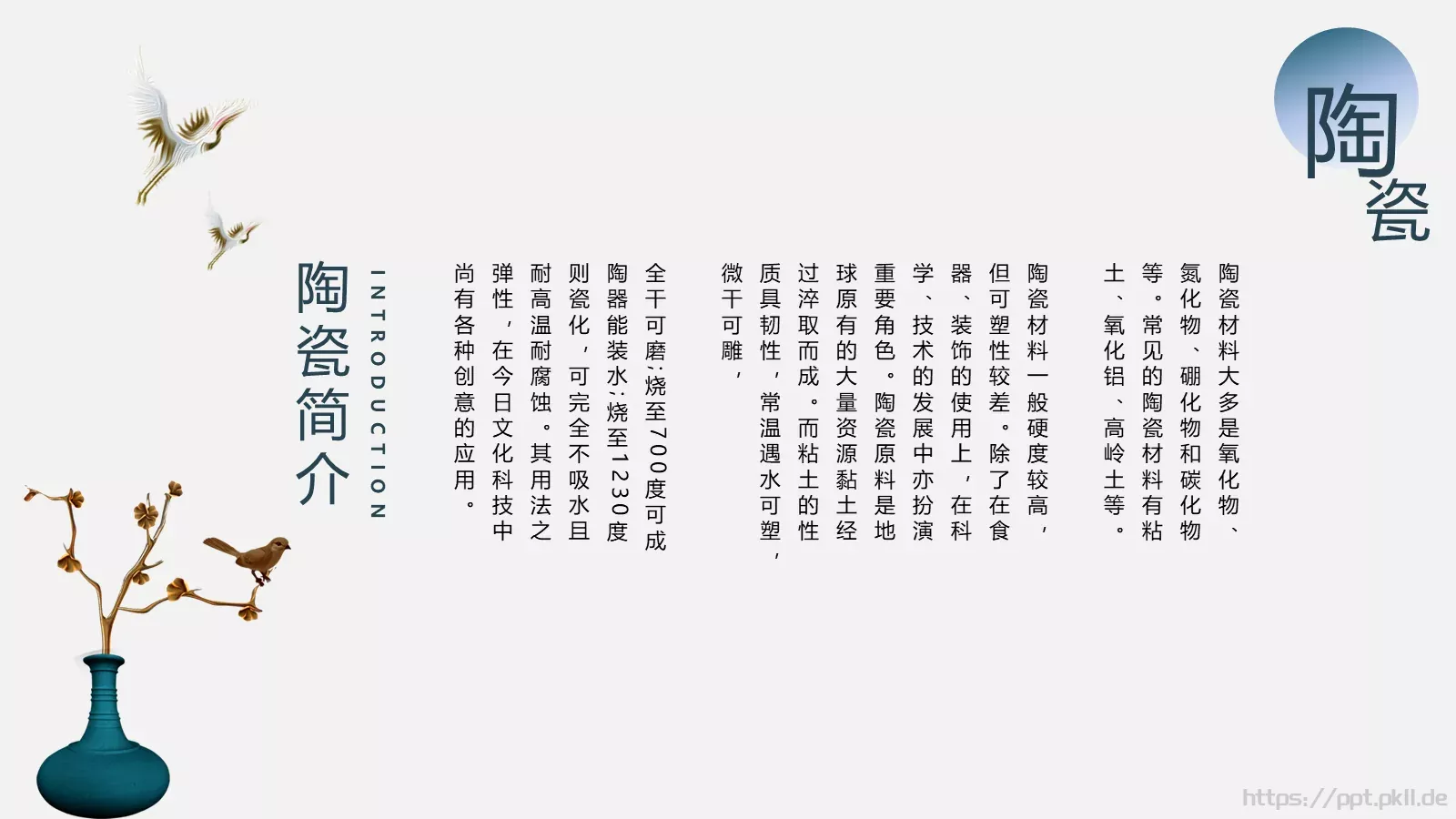 通用模板新建文件夹 第 4 页缩略图