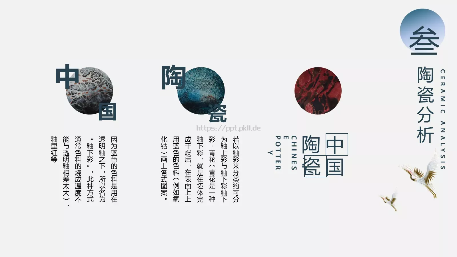 通用模板新建文件夹 第 13 页预览图