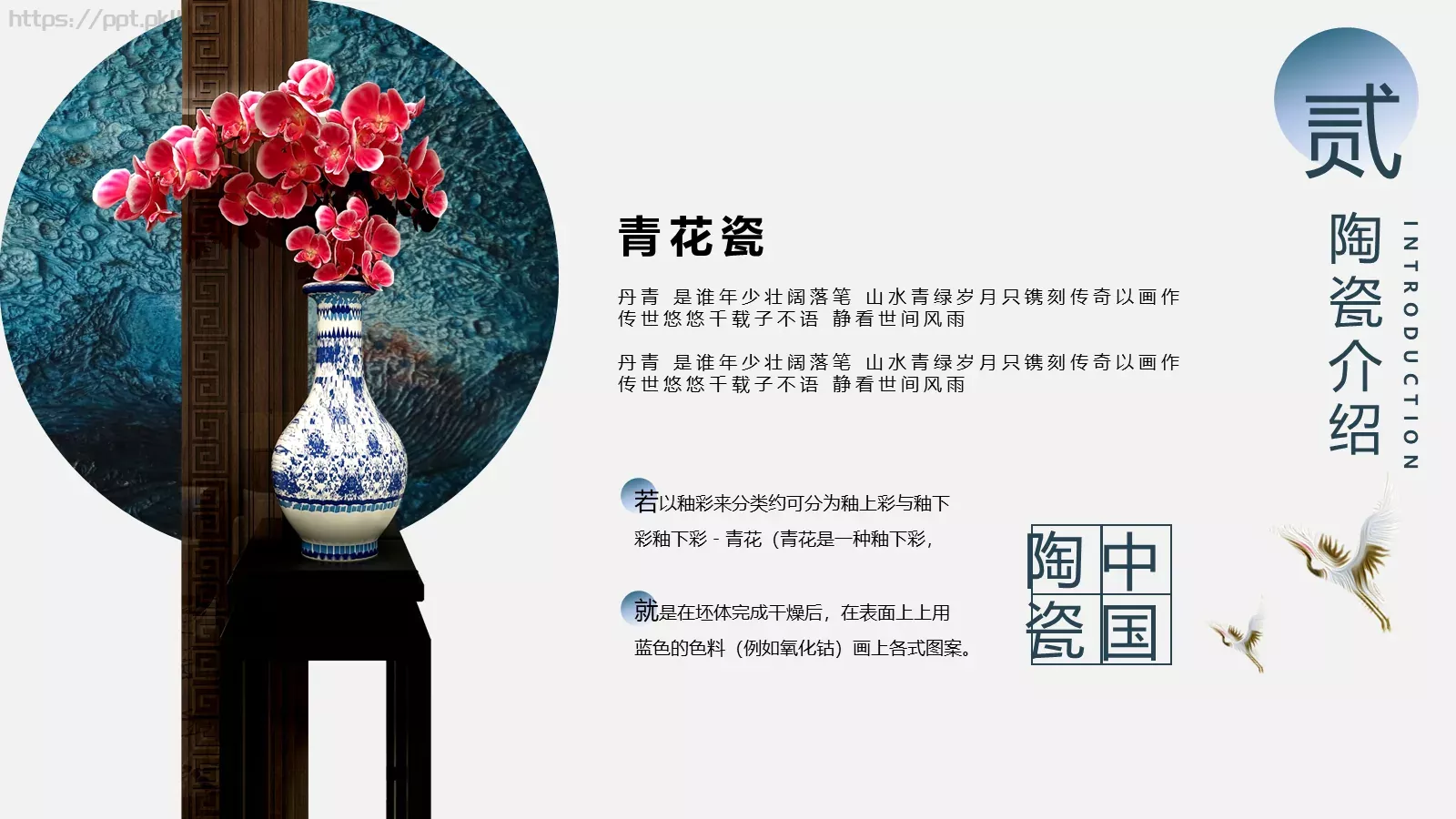 通用模板新建文件夹 第 11 页预览图