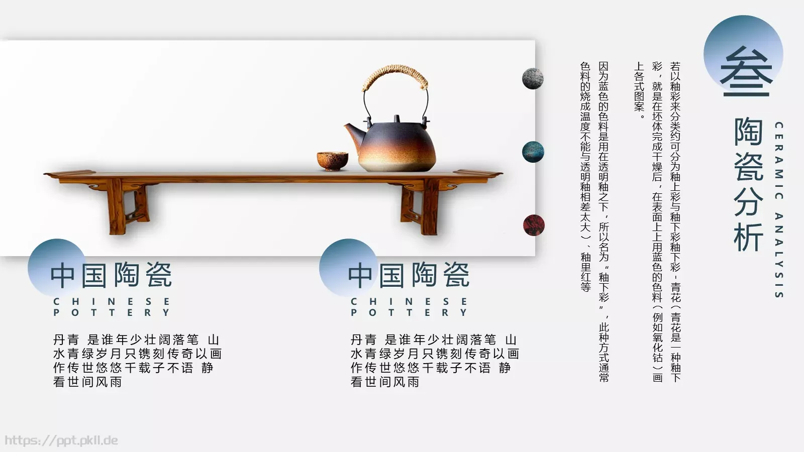通用模板新建文件夹 第 14 页预览图