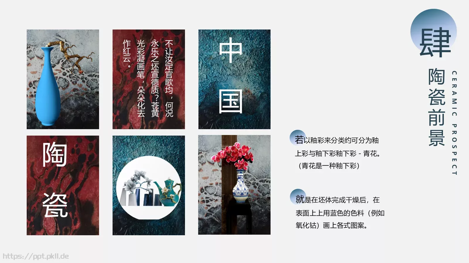 通用模板新建文件夹 第 24 页预览图
