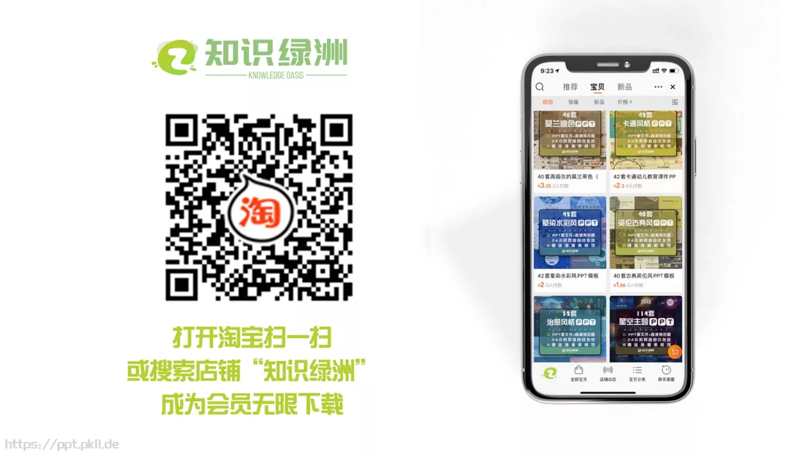 通用模板新建文件夹 第 27 页预览图