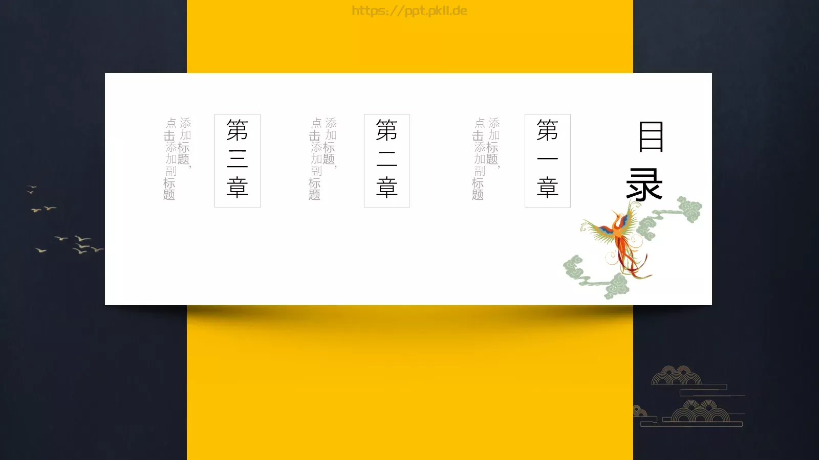 通用文字占位PPT模板 第 2 页缩略图