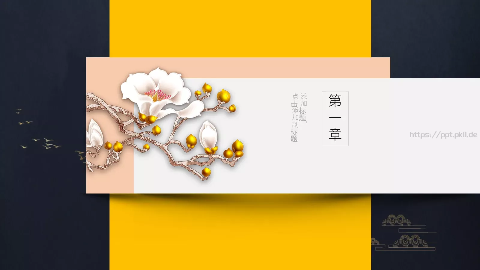 通用文字占位PPT模板 第 4 页缩略图
