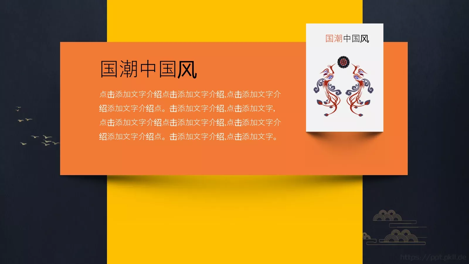 通用文字占位PPT模板 第 6 页预览图