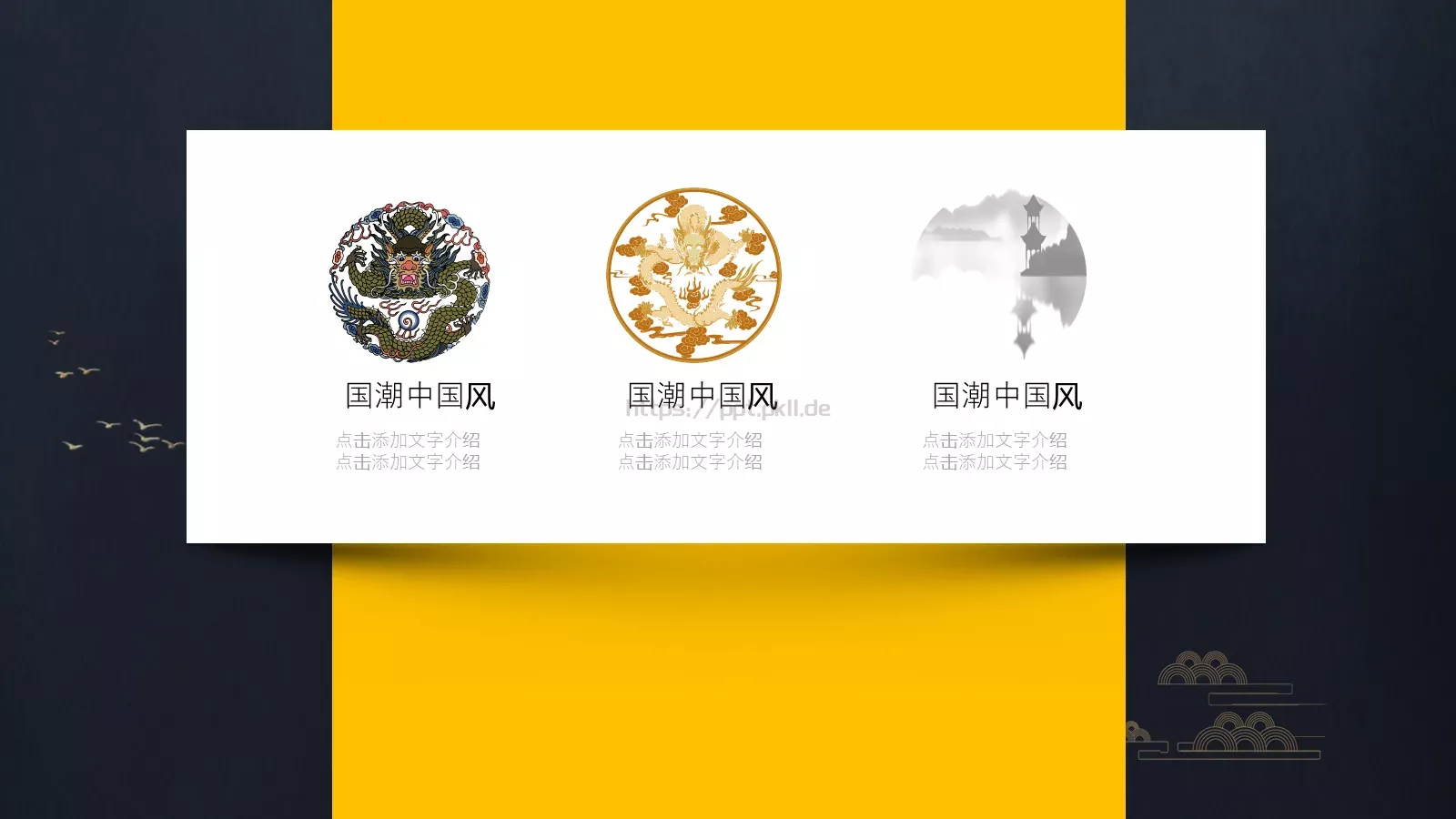 通用文字占位PPT模板 第 8 页预览图