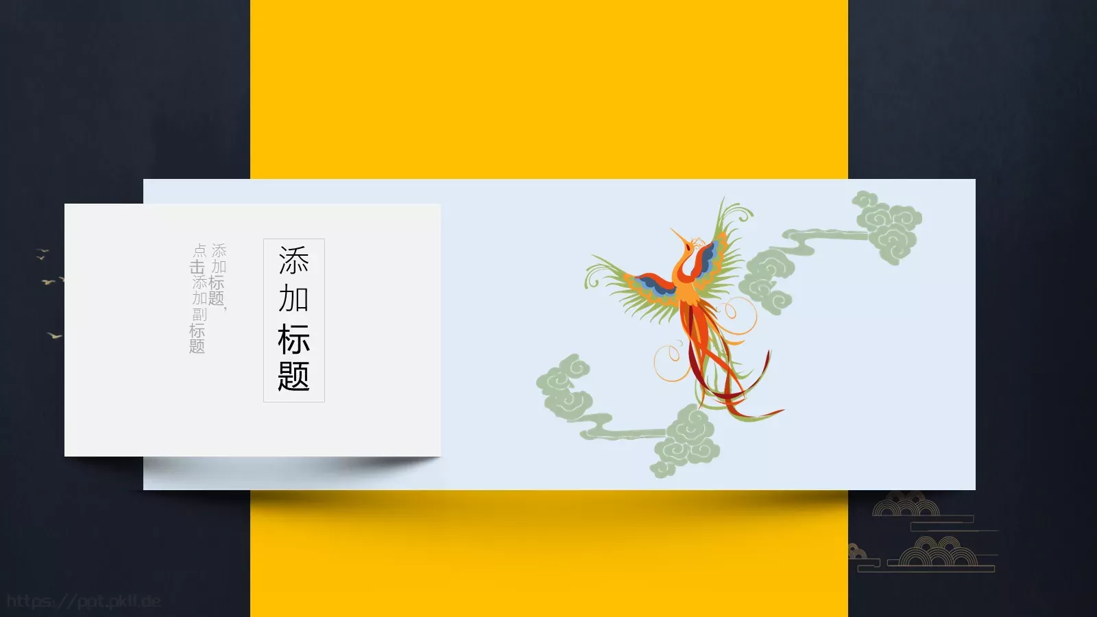 通用文字占位PPT模板 第 9 页预览图