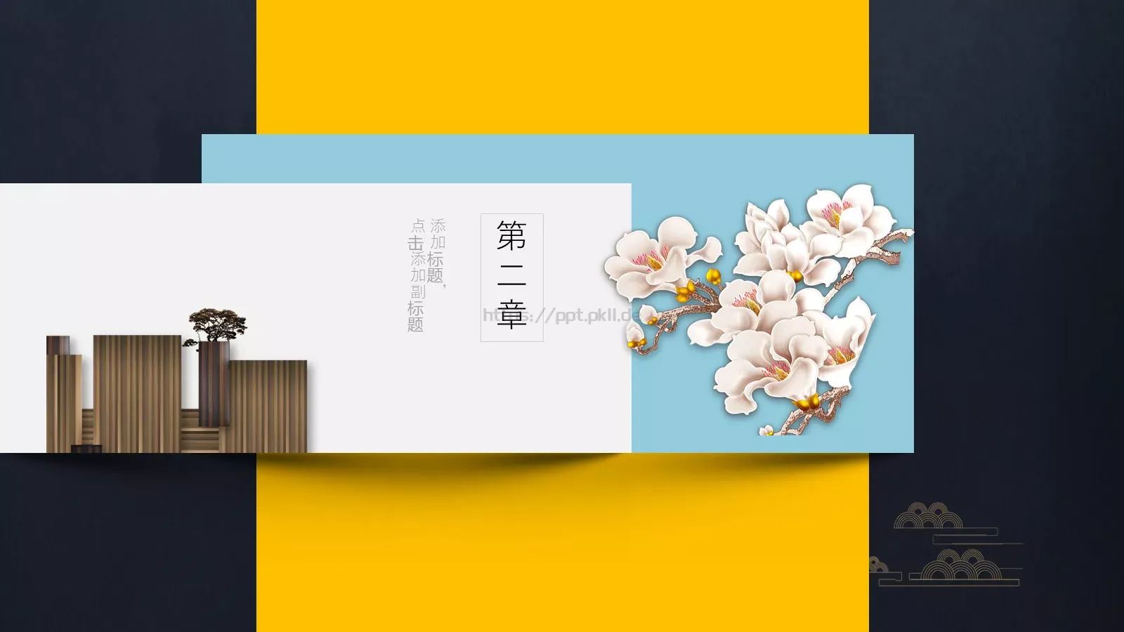通用文字占位PPT模板 第 10 页预览图