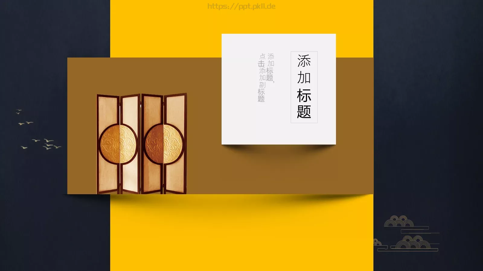 通用文字占位PPT模板 第 13 页预览图