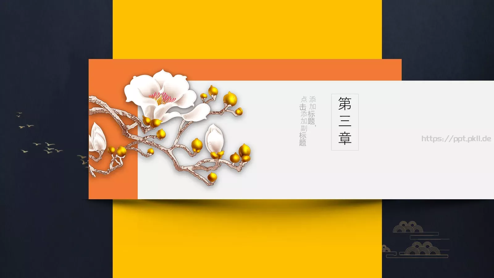 通用文字占位PPT模板 第 15 页预览图