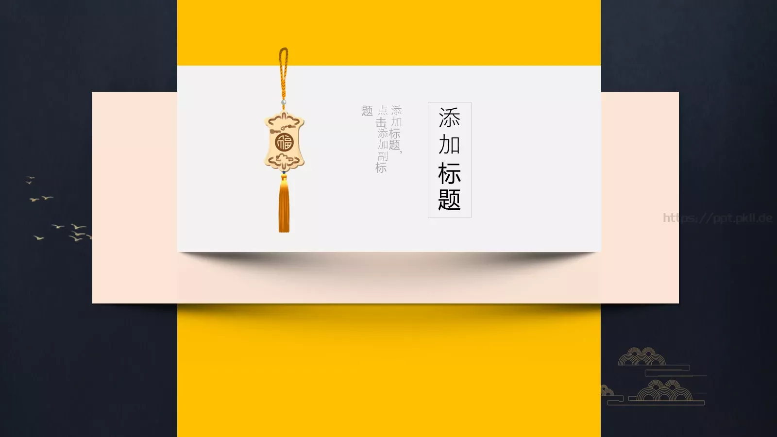 通用文字占位PPT模板 第 20 页预览图