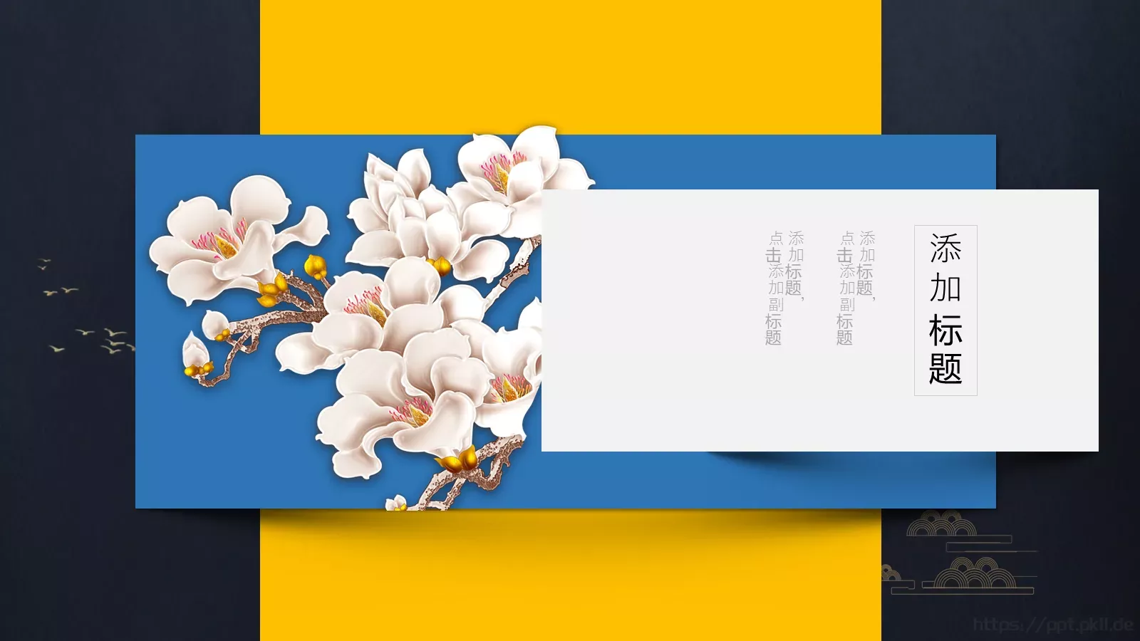 通用文字占位PPT模板 第 17 页预览图