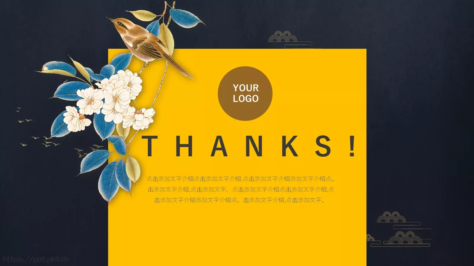 通用文字占位PPT模板 第 24 页预览图