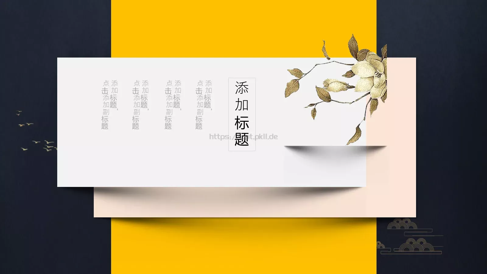 通用文字占位PPT模板 第 22 页预览图