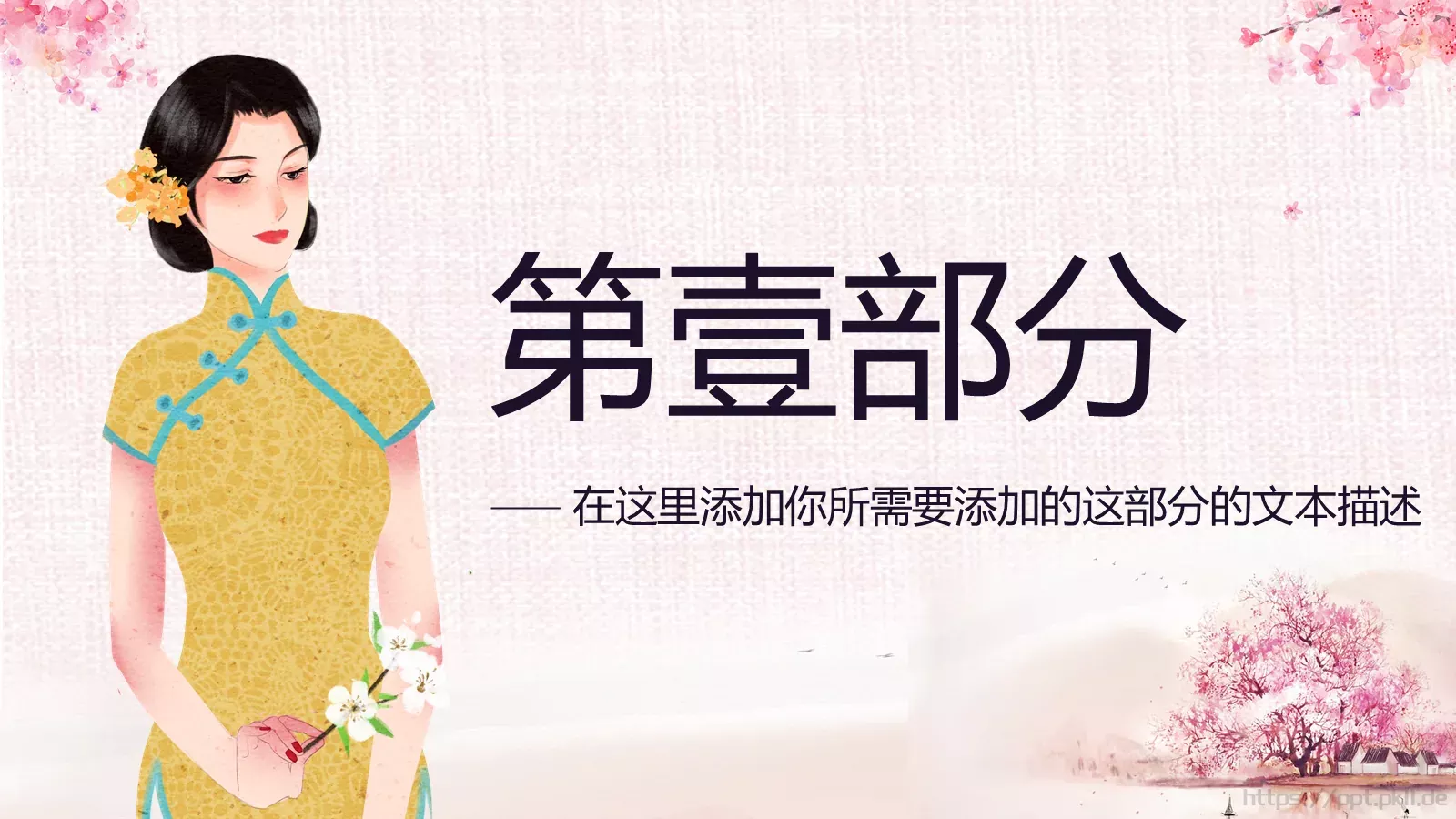 通用模板副标题 第 3 页缩略图