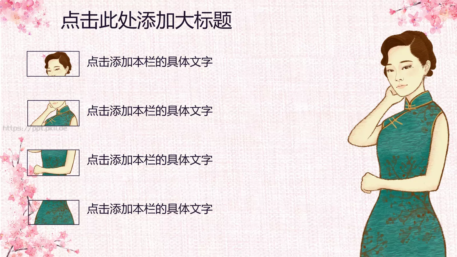 通用模板副标题 第 5 页预览图