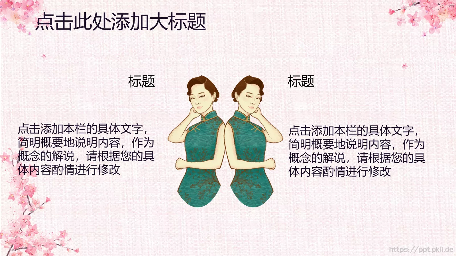 通用模板副标题 第 4 页缩略图
