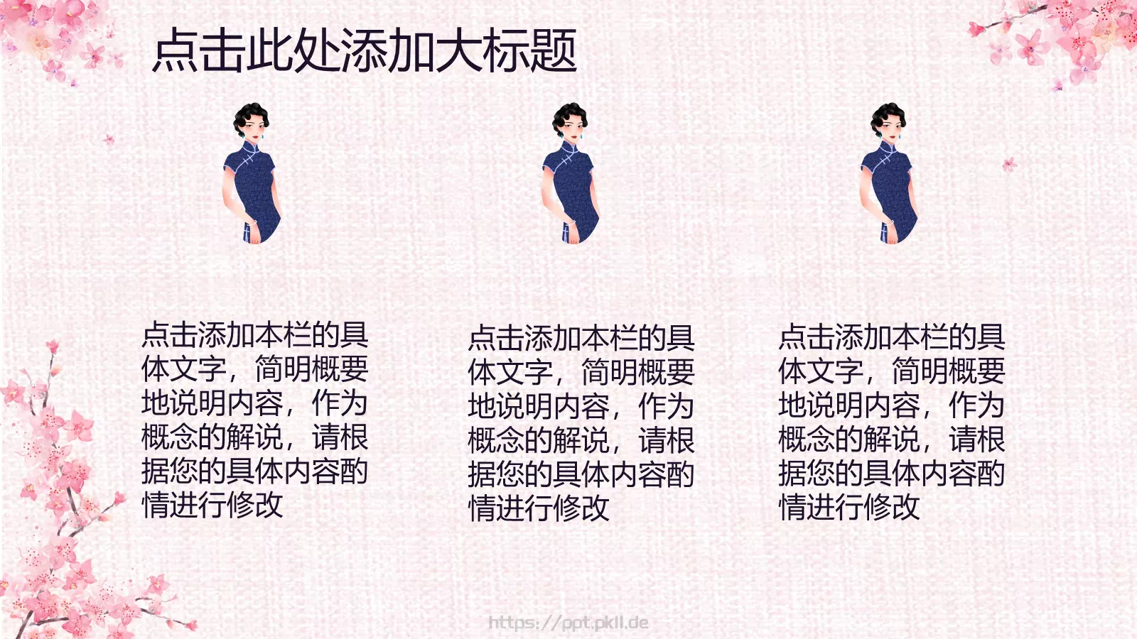 通用模板副标题 第 7 页预览图