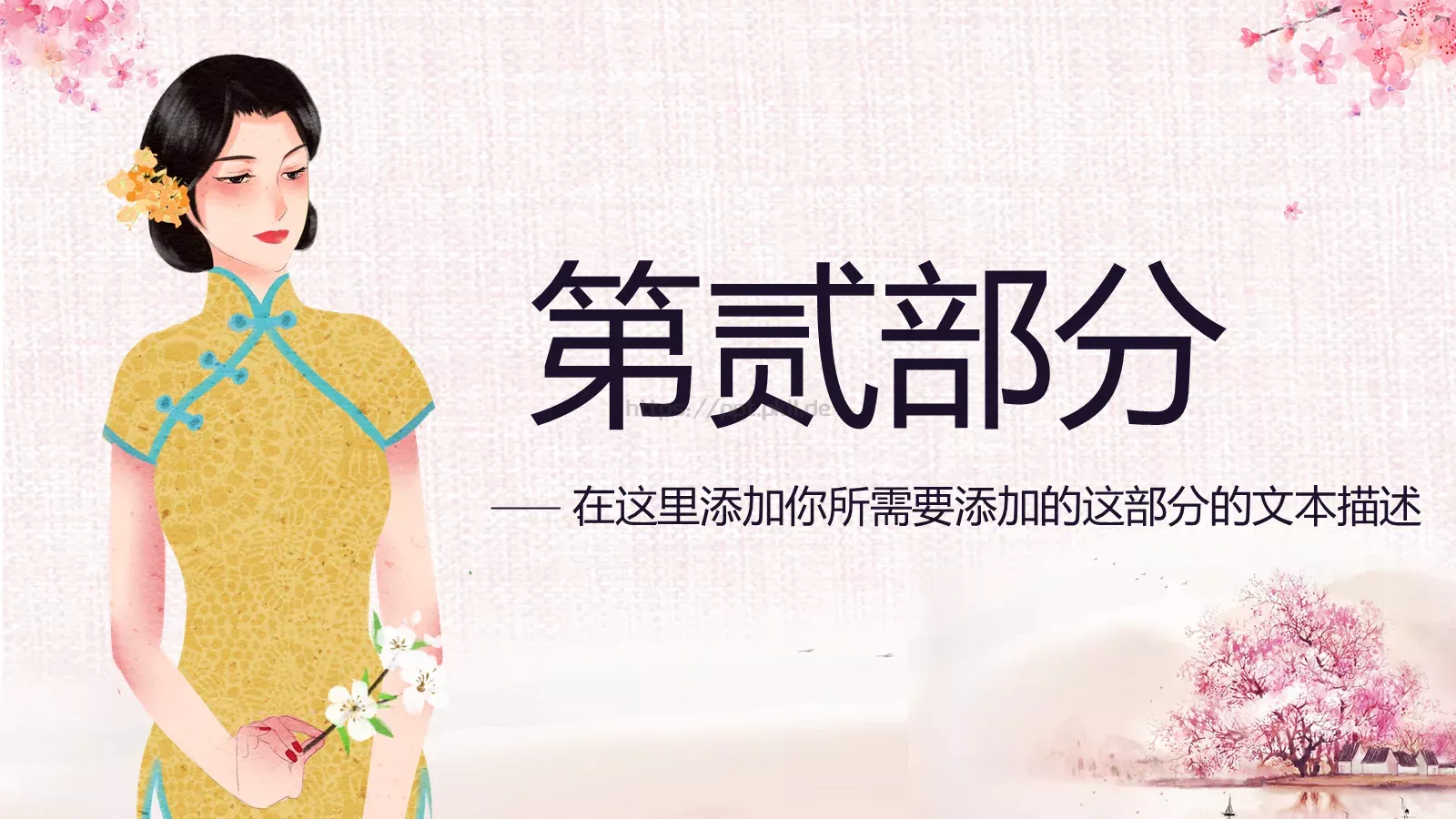 通用模板副标题 第 8 页预览图