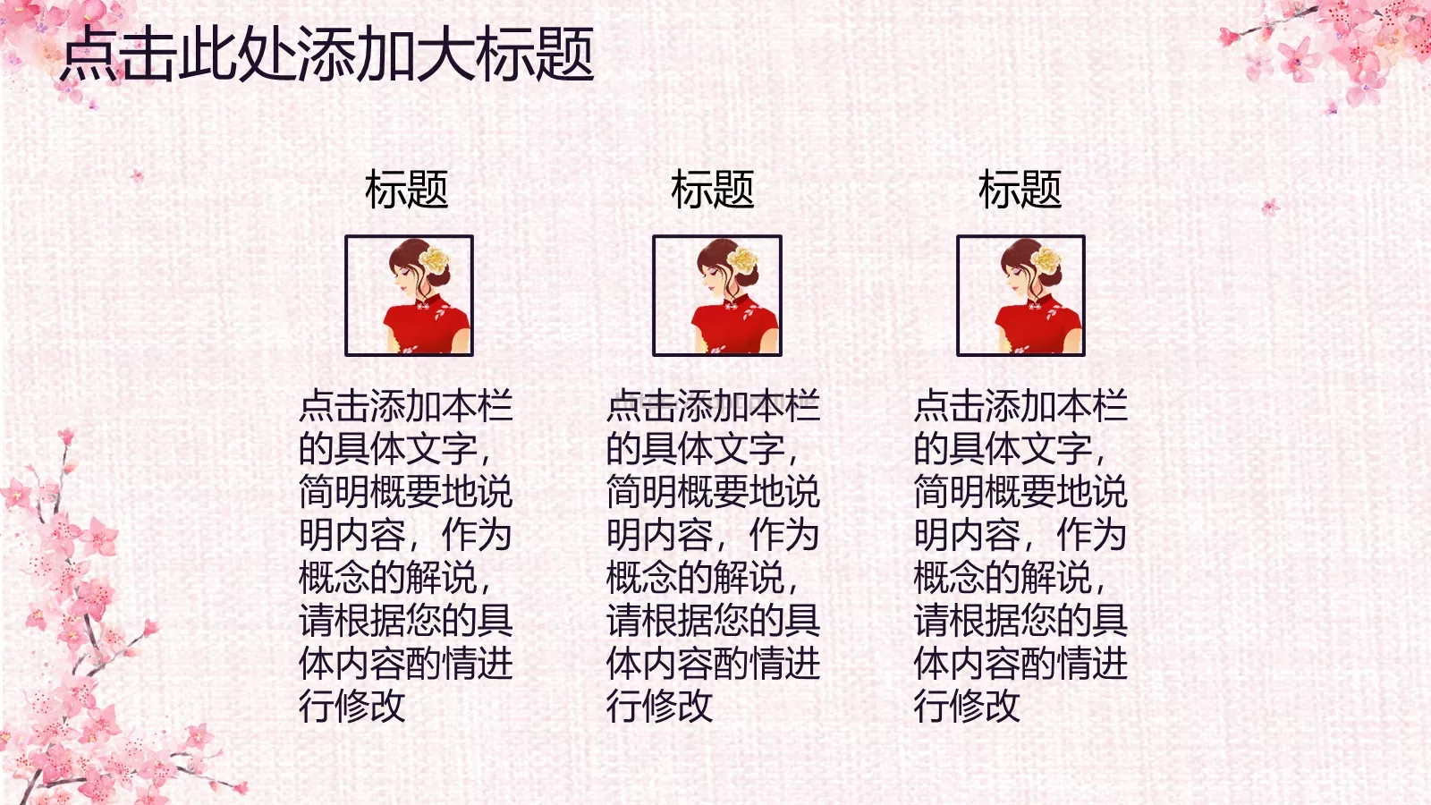 通用模板副标题 第 10 页预览图