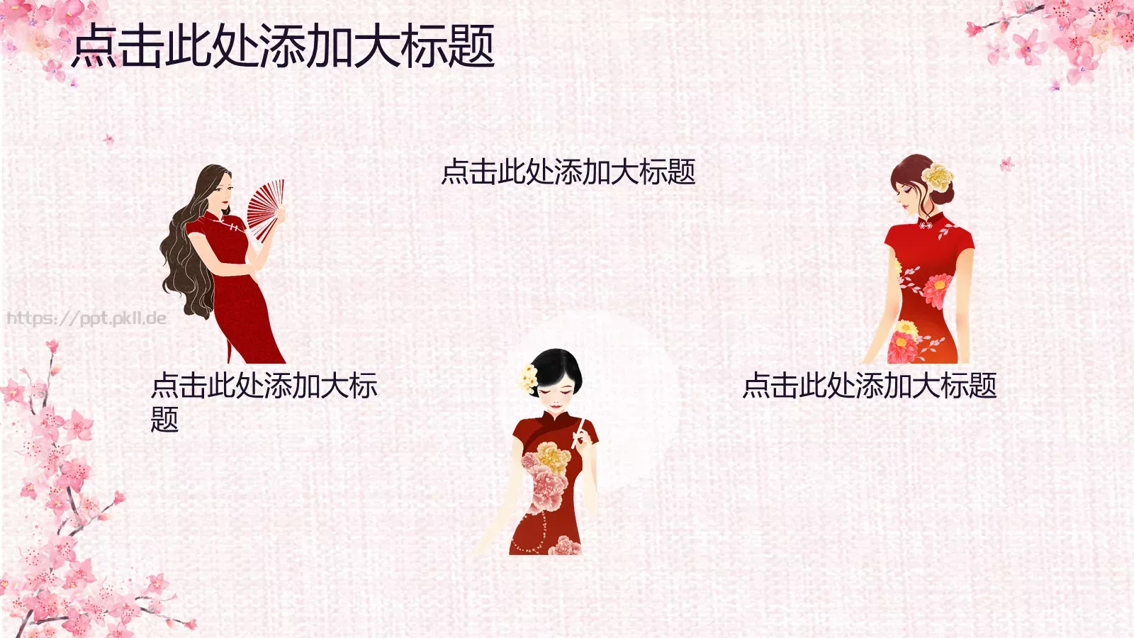 通用模板副标题 第 12 页预览图