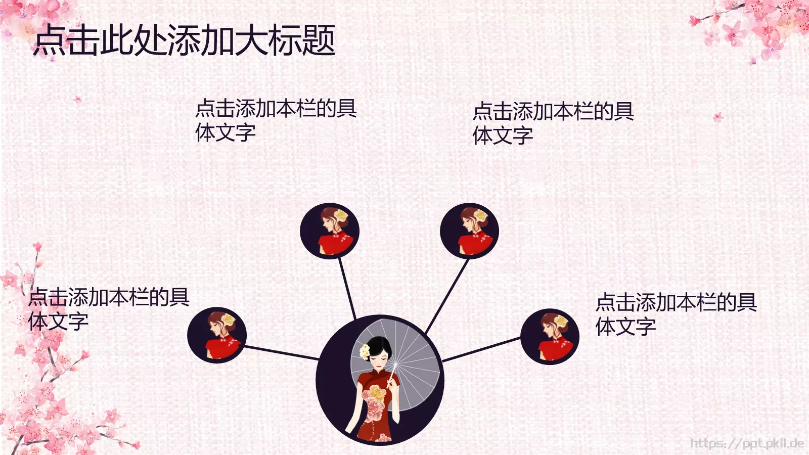 通用模板副标题 第 13 页预览图