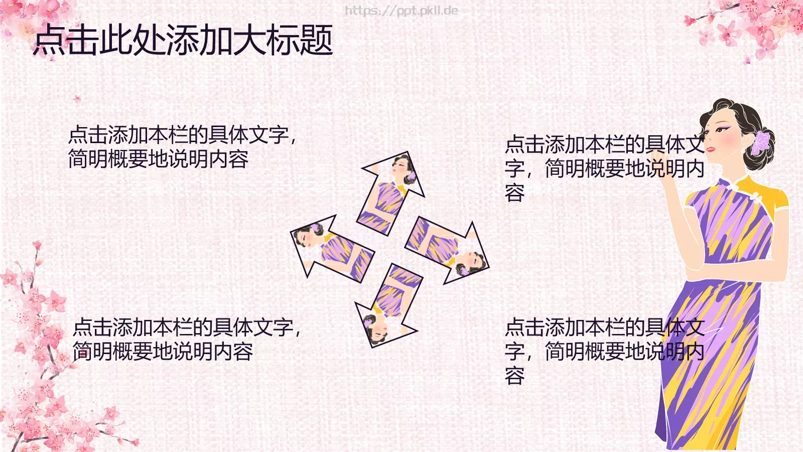 通用模板副标题 第 15 页预览图