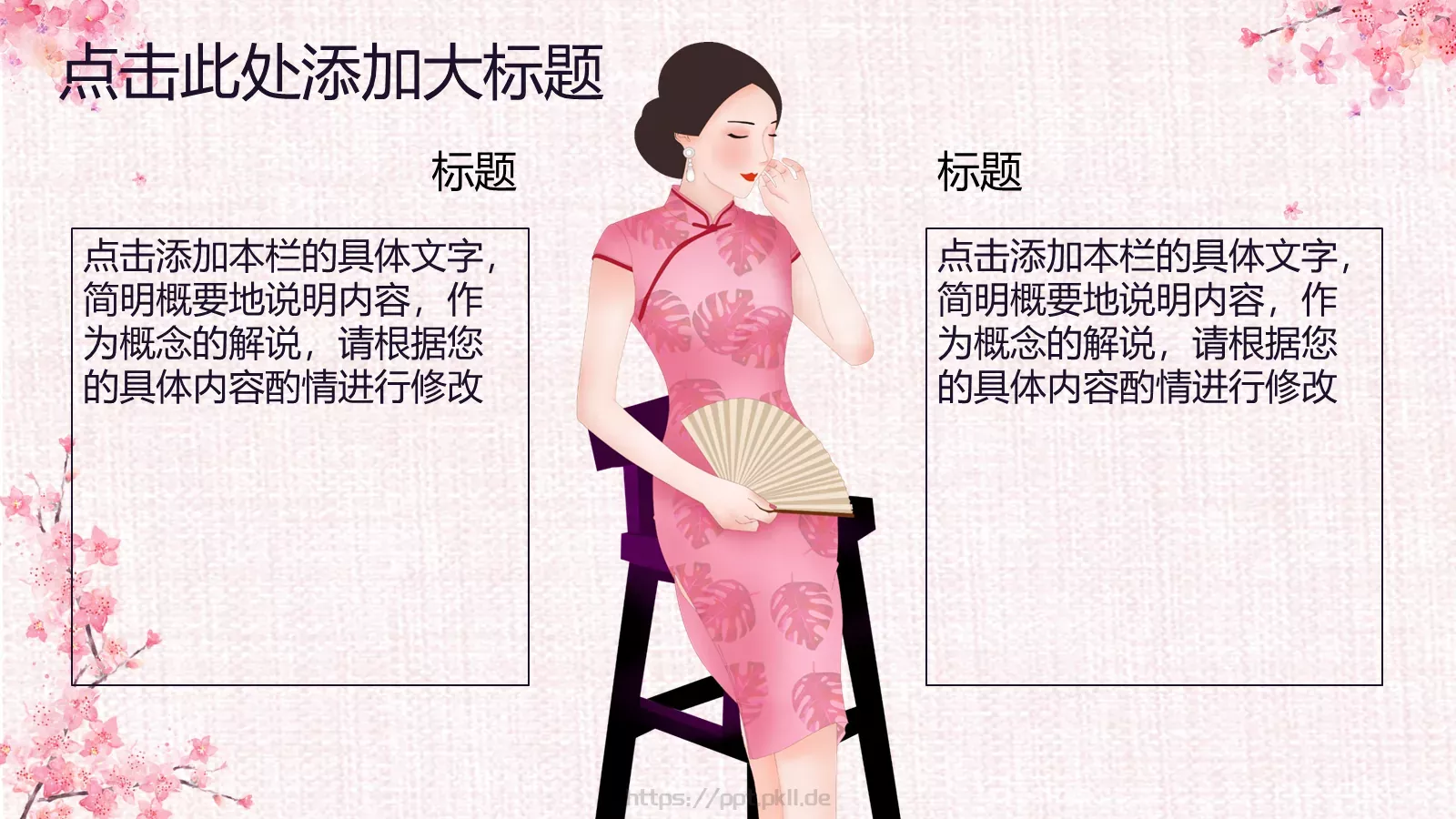 通用模板副标题 第 17 页预览图