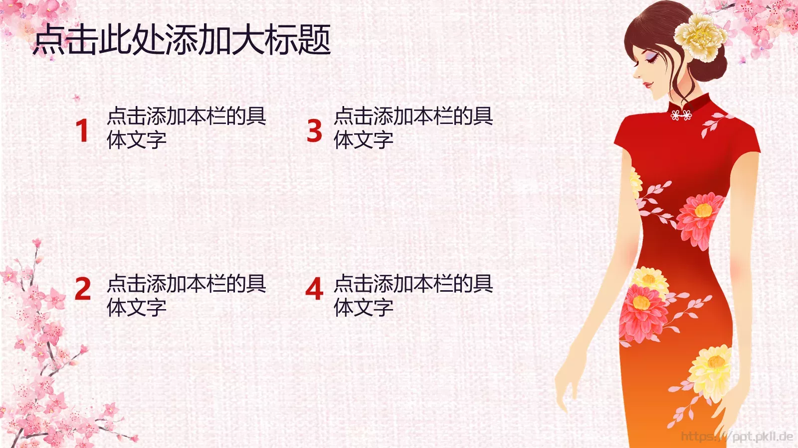 通用模板副标题 第 21 页预览图