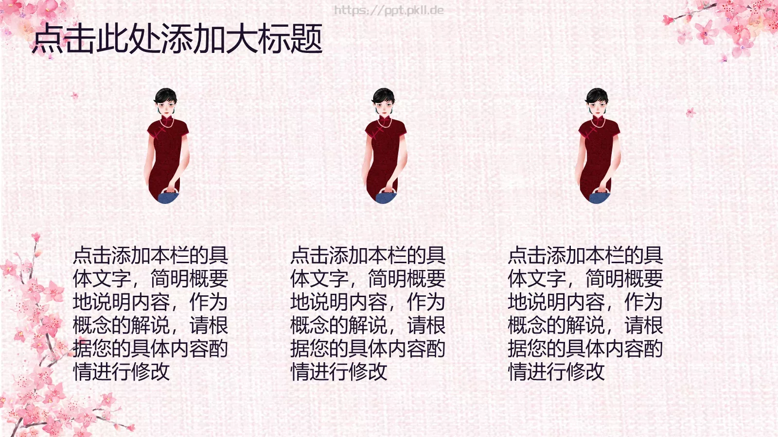 通用模板副标题 第 20 页预览图