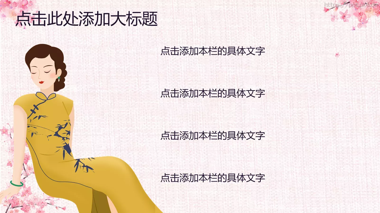通用模板副标题 第 19 页预览图