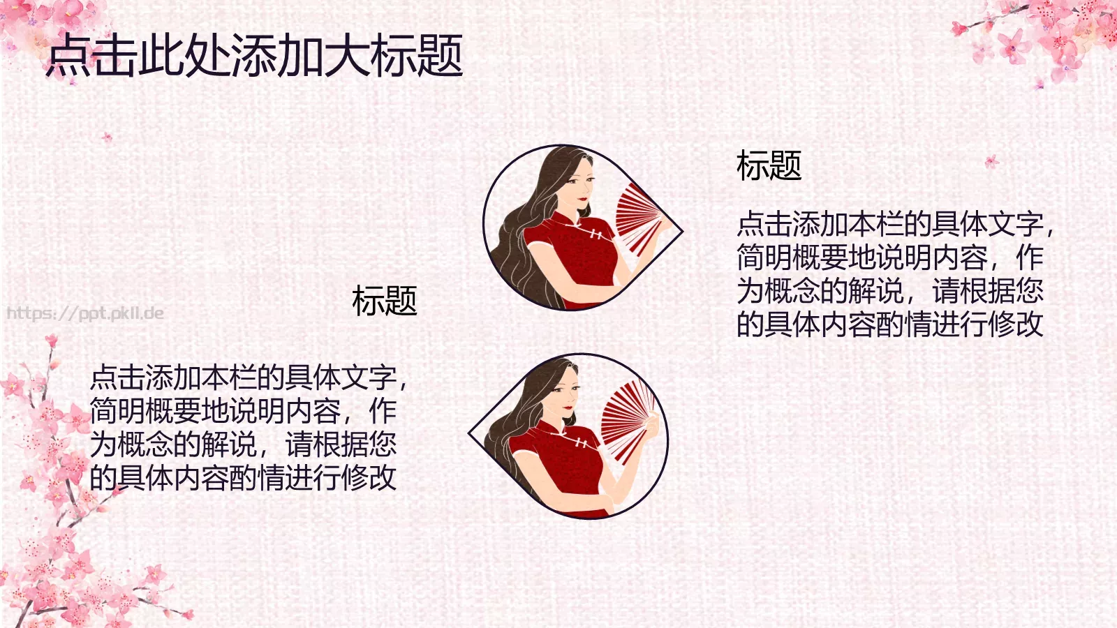 通用模板副标题 第 22 页预览图