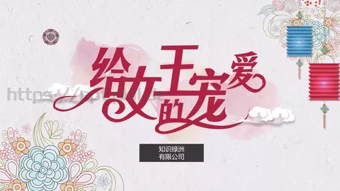 知识绿洲企业宣传PPT模板 缩略图