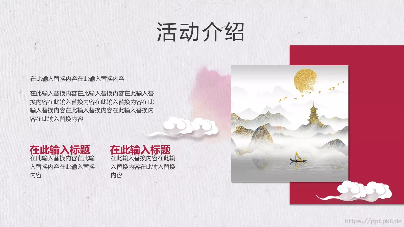 知识绿洲企业宣传PPT模板 第 7 页预览图