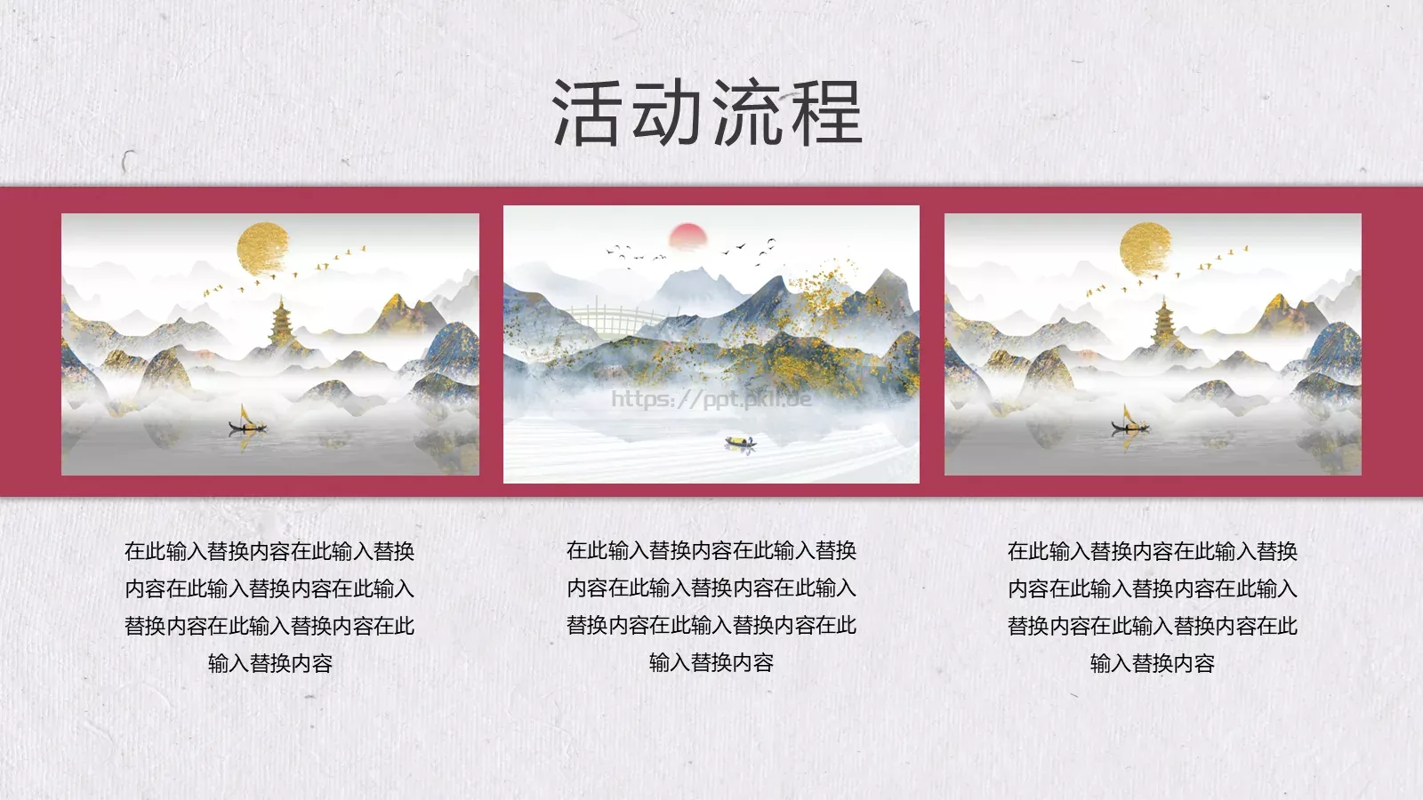 知识绿洲企业宣传PPT模板 第 11 页预览图