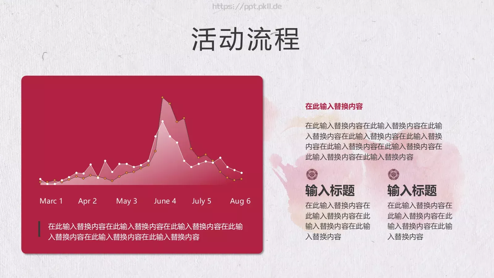 知识绿洲企业宣传PPT模板 第 12 页预览图