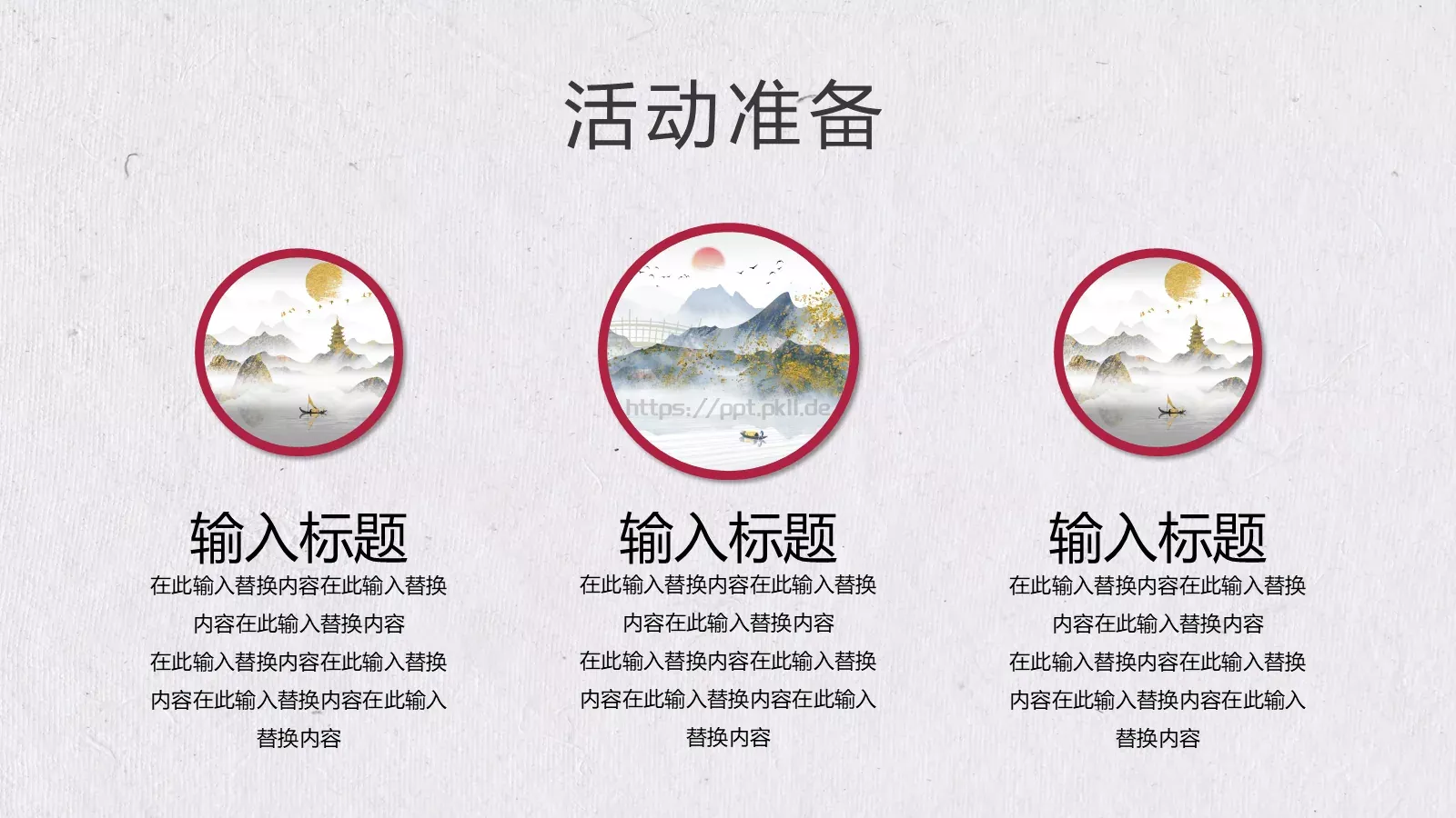 知识绿洲企业宣传PPT模板 第 16 页预览图