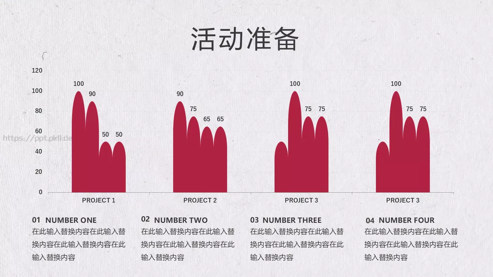 知识绿洲企业宣传PPT模板 第 17 页预览图