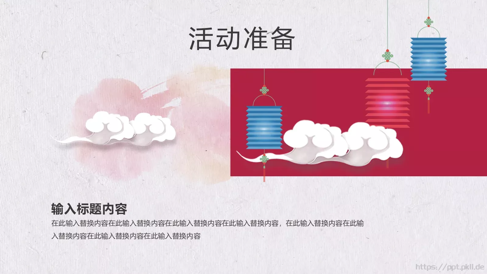 知识绿洲企业宣传PPT模板 第 18 页预览图