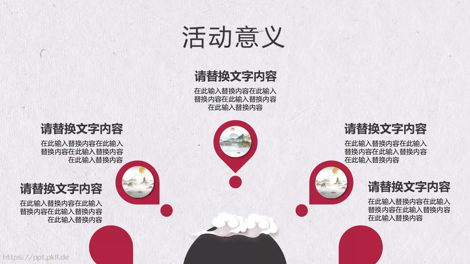 知识绿洲企业宣传PPT模板 第 21 页预览图