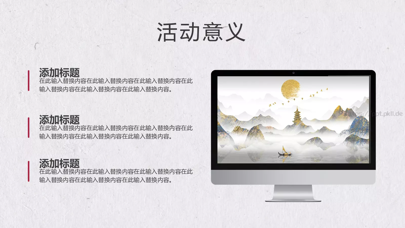 知识绿洲企业宣传PPT模板 第 22 页预览图