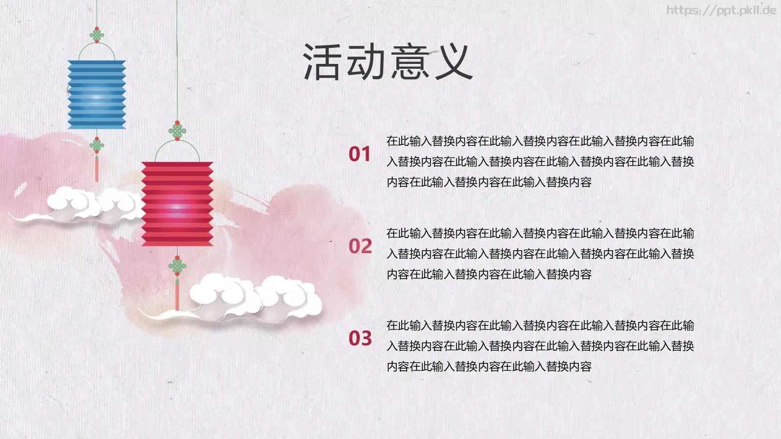 知识绿洲企业宣传PPT模板 第 23 页预览图