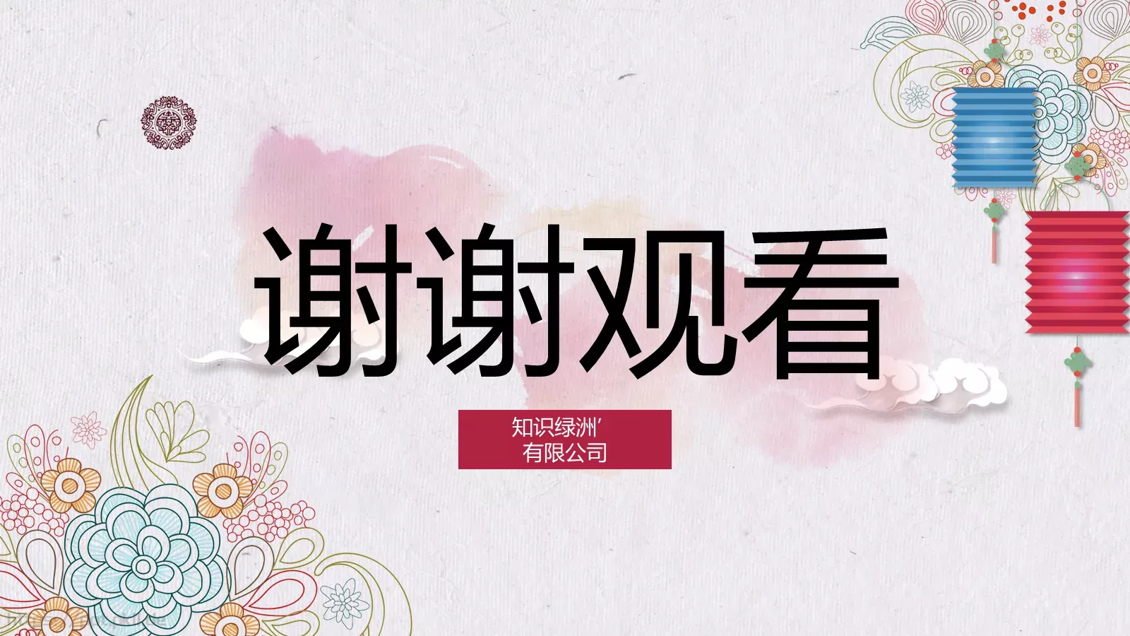 知识绿洲企业宣传PPT模板 第 24 页预览图