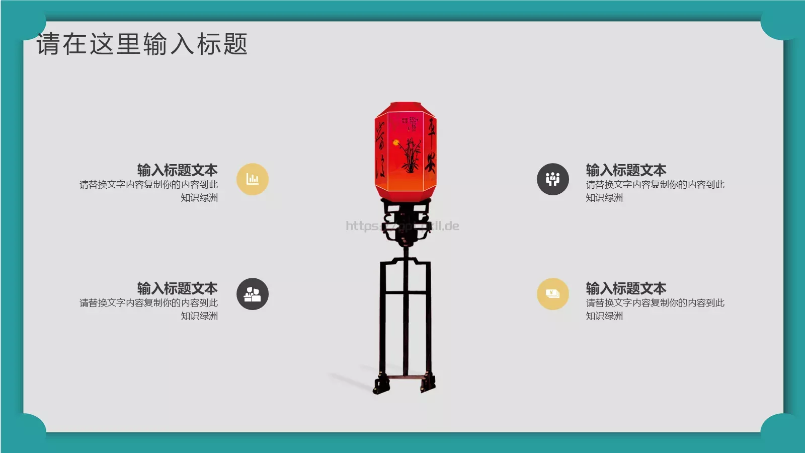 通用模板新建文件夹 第 4 页缩略图