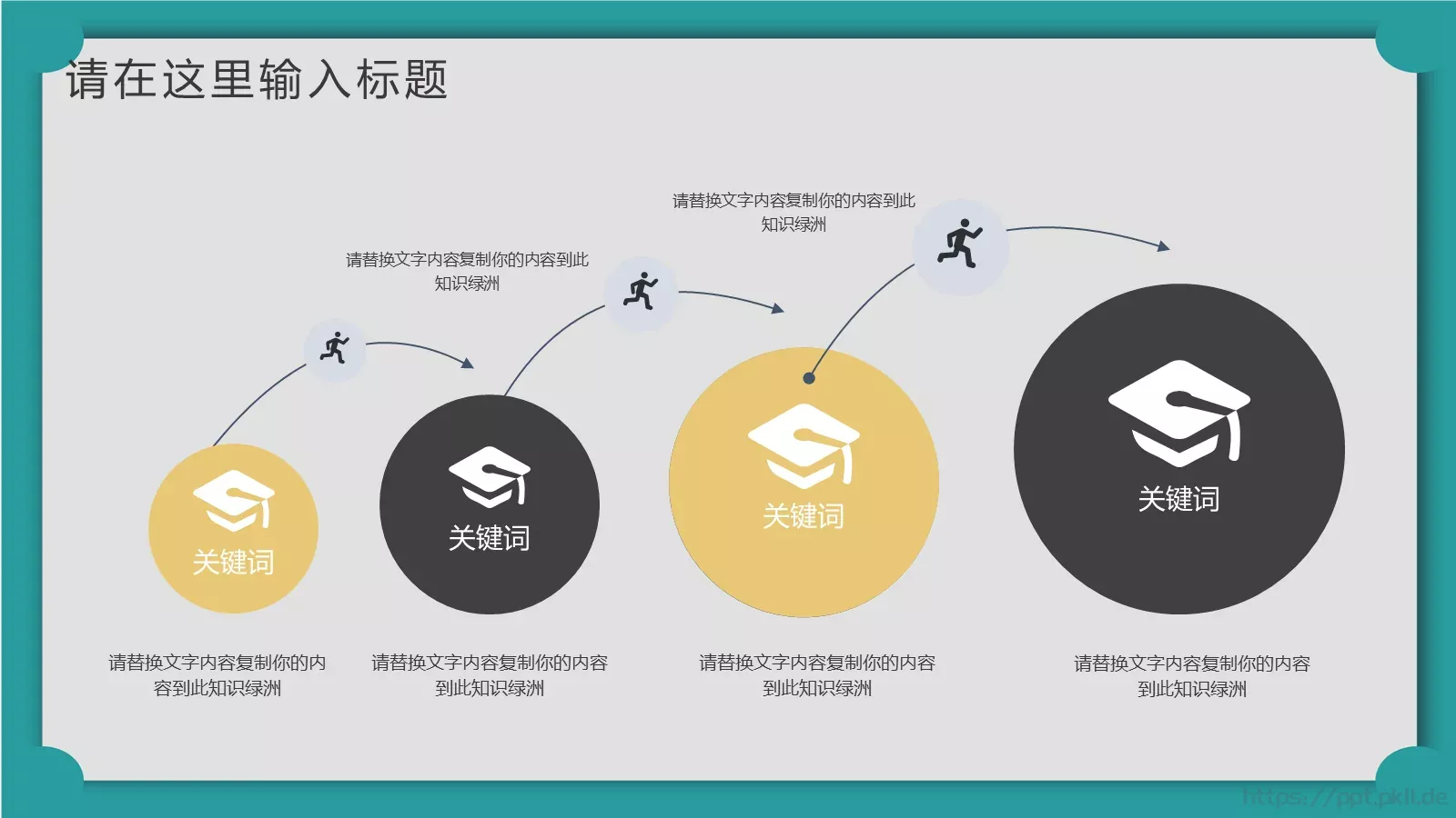 通用模板新建文件夹 第 6 页预览图