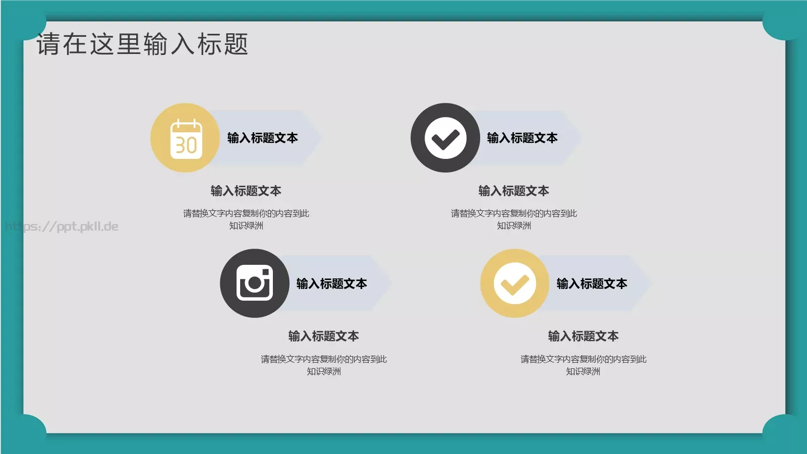 通用模板新建文件夹 第 8 页预览图